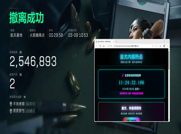 三角洲透视科技网站软件效果